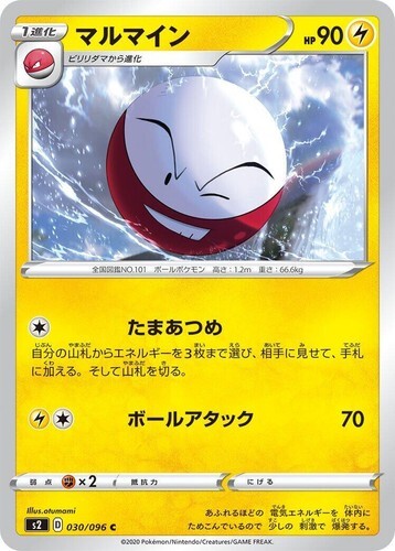 POKEMON JAPANESE S2 030/096 C