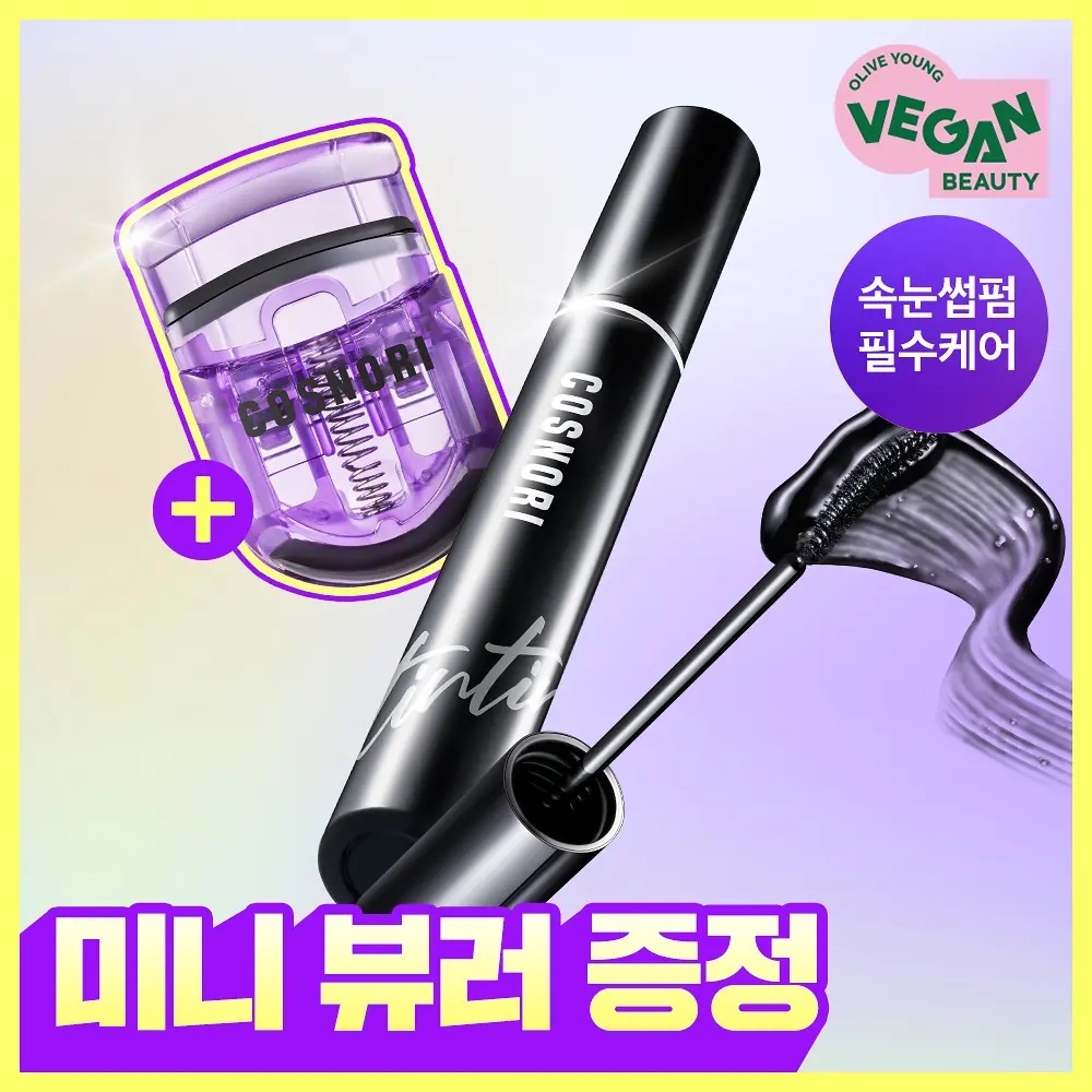 《Olive young連線》COSNORI Eyelash Tinting Serum (Black Eyelash Ampoule)