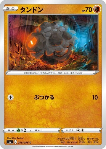 POKEMON JAPANESE S2 058/096 C