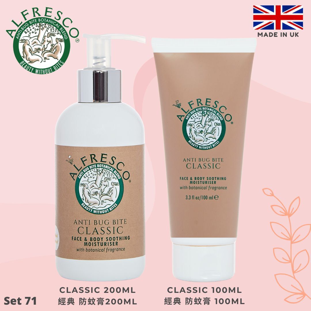 Alfresco 🔹Set 71. 草本防蚊膏 200ml + 草本防蚊膏 100ml