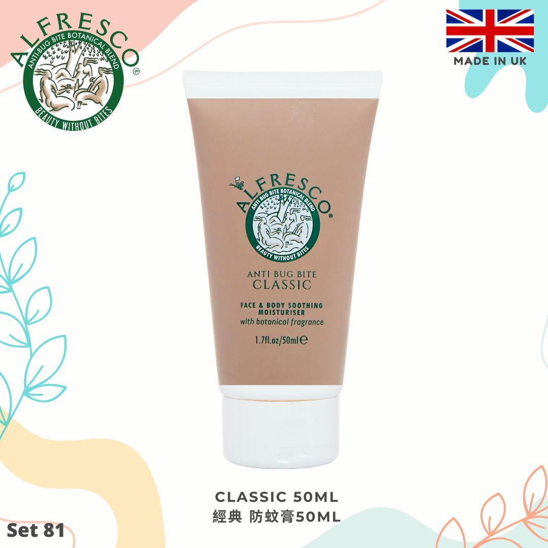Alfresco 🔹Set 81. 草本防蚊膏 50ml