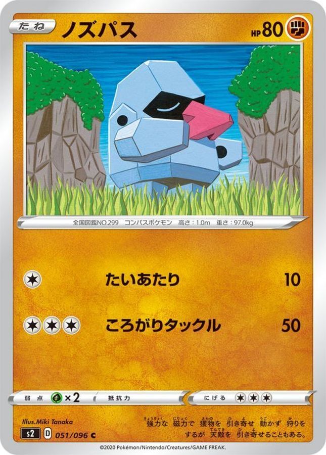POKEMON JAPANESE S2 051/096 C