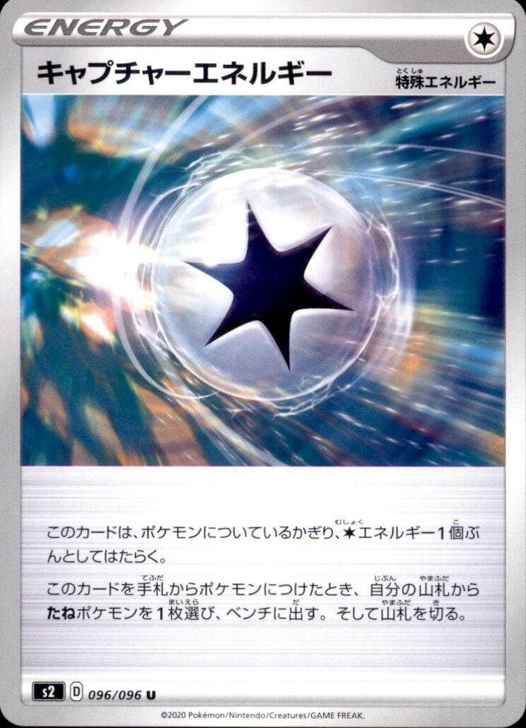 POKEMON JAPANESE S2 096/096 U