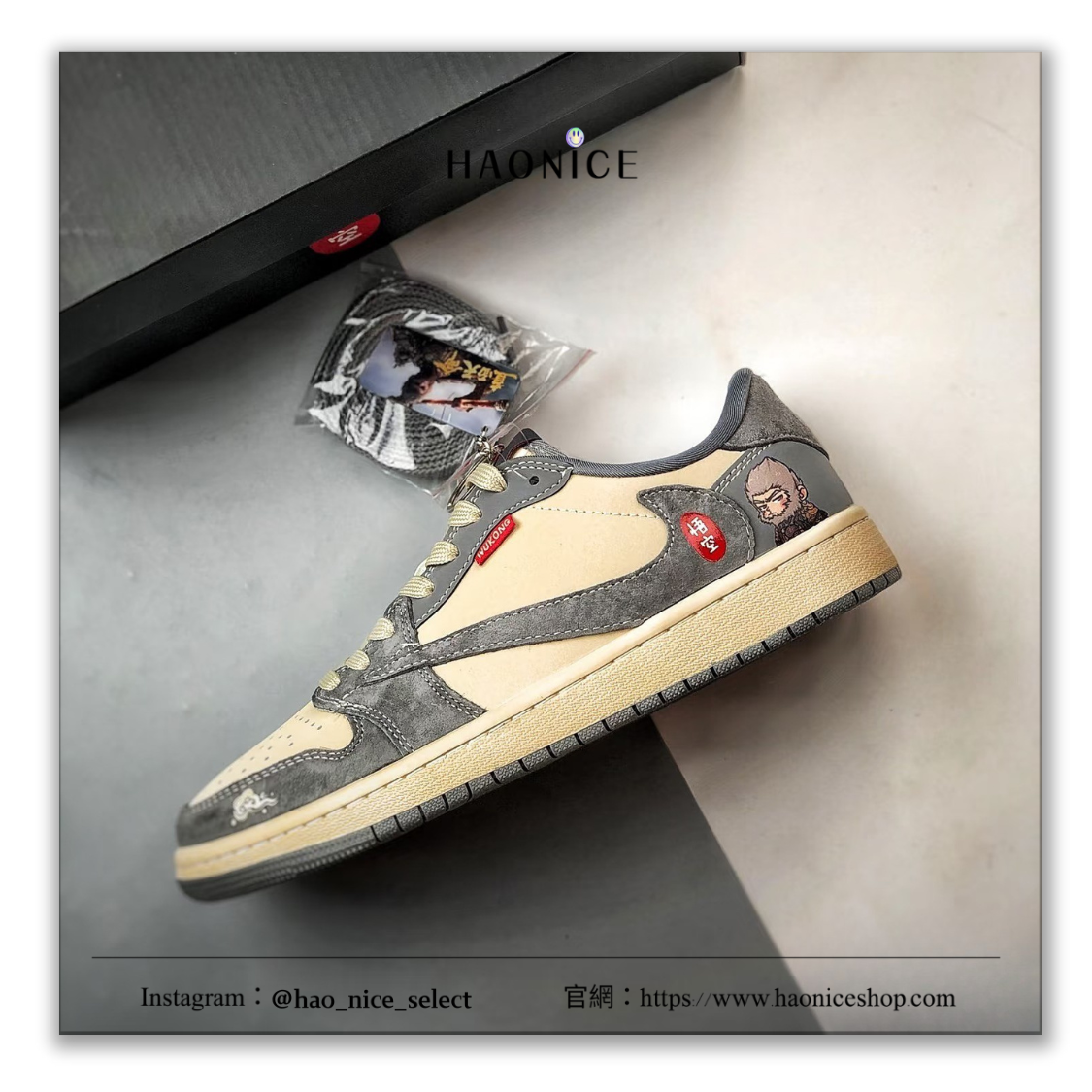 【HAO NICE】惡作劇訂製款🔥Air Jordan 1 黑神話悟空 筋斗雲 奶油白灰倒勾 板鞋 籃球鞋