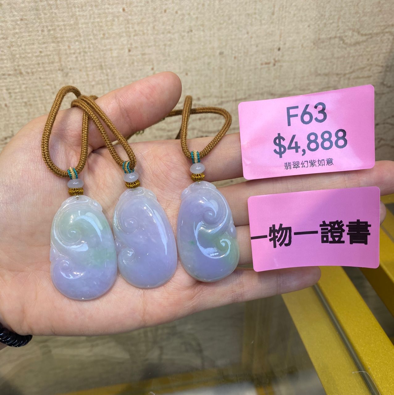 AB260303-F63-翡翠幻紫如意-(預計4月中到貨)(只限尖沙咀門市自取不包郵)（一物一證書）