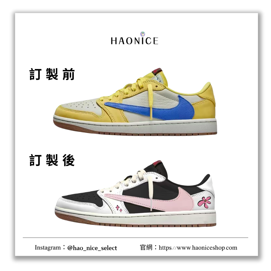【HAO NICE】惡作劇訂製款🔥Air Jordan 1 x Travis Scott 粉色小花 黑粉倒勾 板鞋 籃球鞋