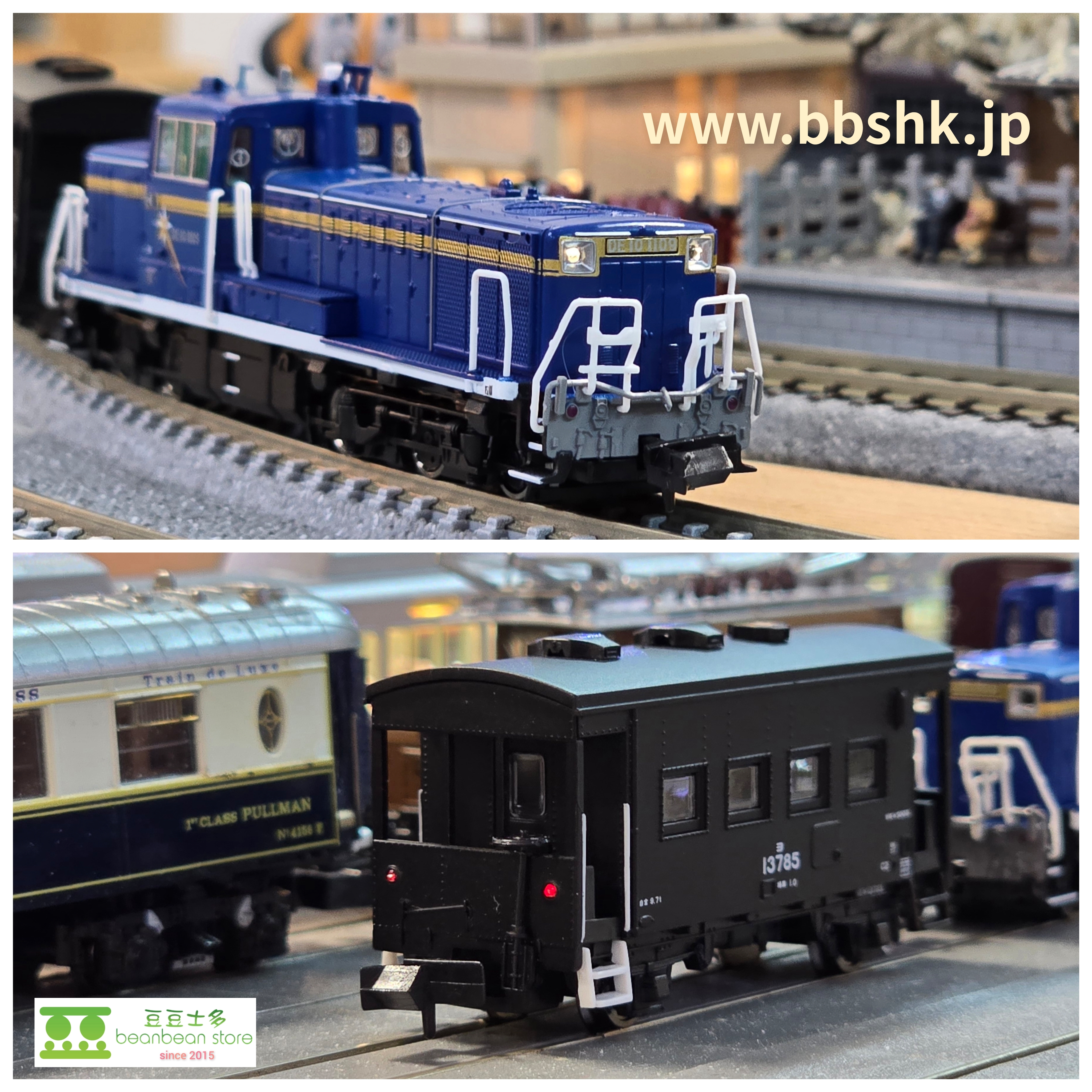 MICRO ACE A3086 東武鉄道DE10-1109＋ヨ13785 (2両)