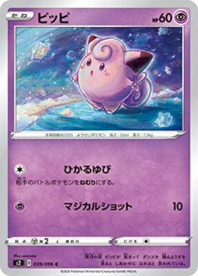 POKEMON JAPANESE S2 039/096 C