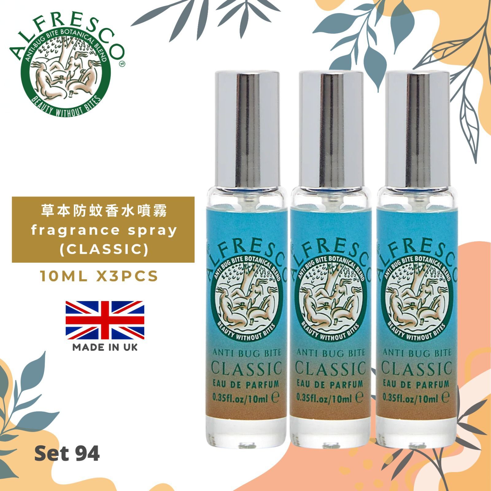 Alfresco 🔸Set 94. 草本防蚊噴霧 10ml x3