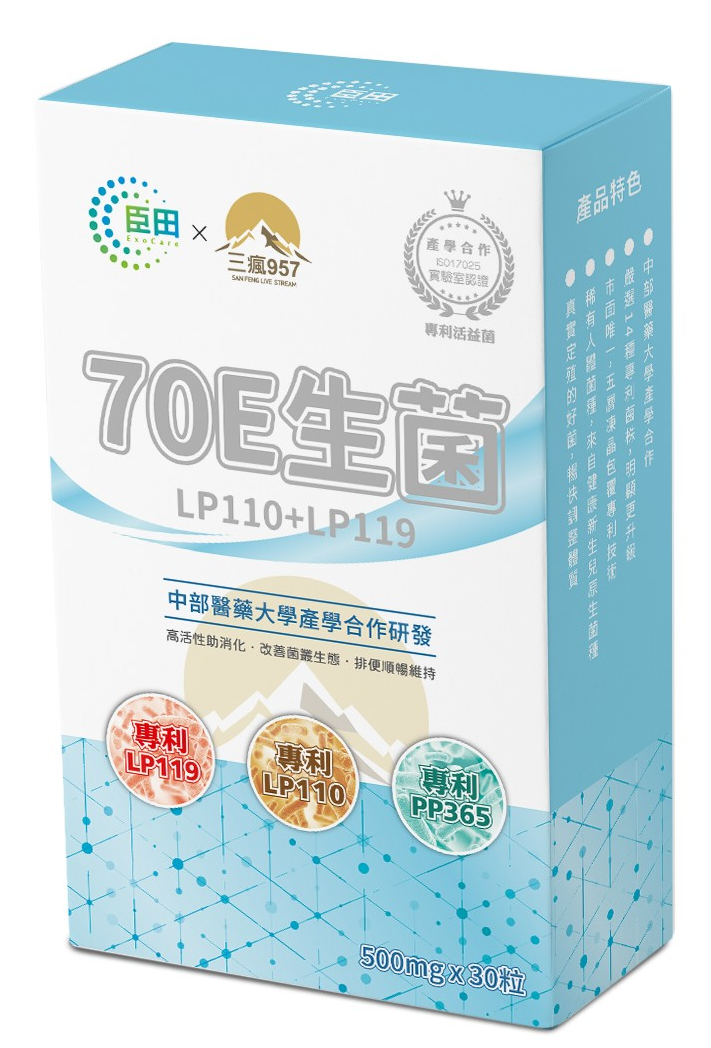 0305TW09-台灣保健品-70E生菌(30粒/盒)（E9）