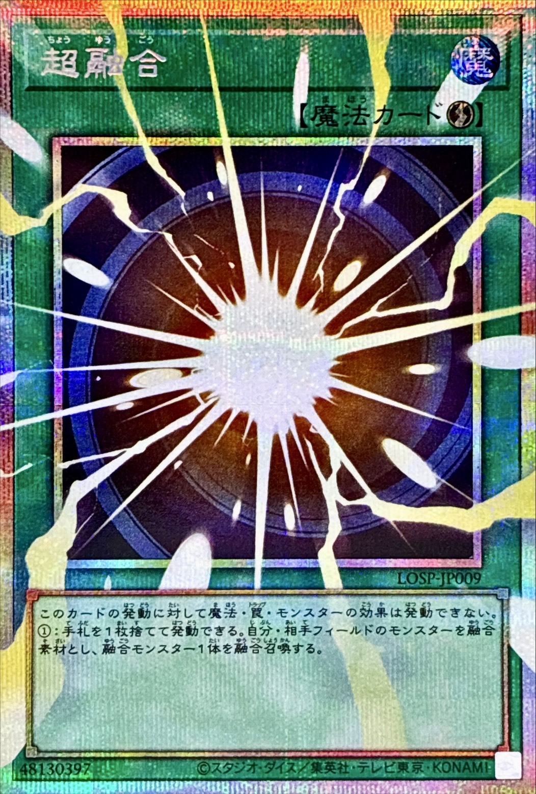 LOSP-JP009 超融合 (OF)