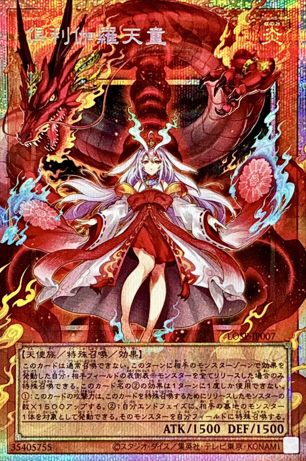 LOSP-JP007 倶利伽羅天童 (OF)