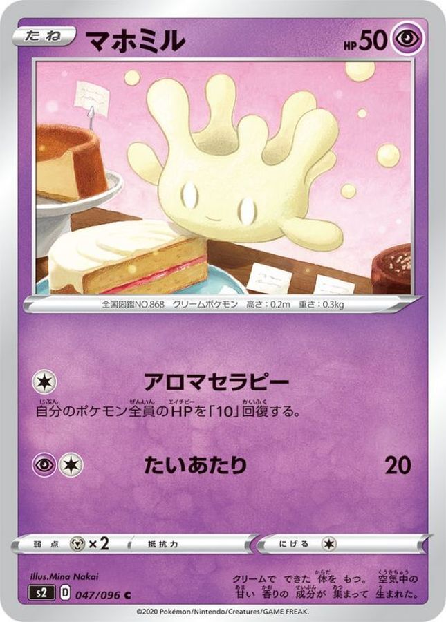 POKEMON JAPANESE S2 047/096 C