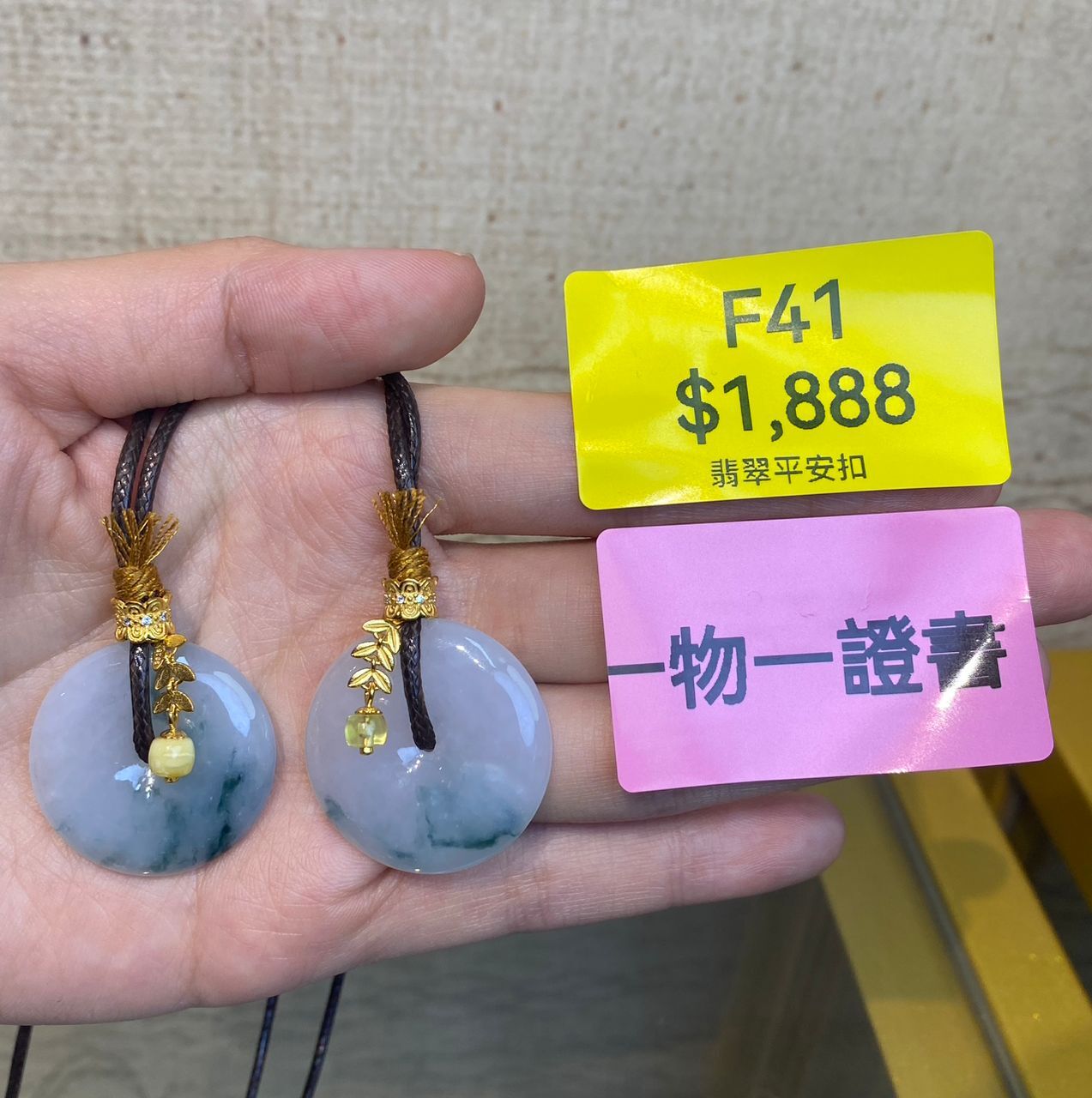 AB260303-F41-翡翠平安扣-(預計4月中到貨)(只限尖沙咀門市自取不包郵)（一物一證書）