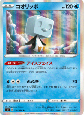 POKEMON JAPANESE S2 028/096 R