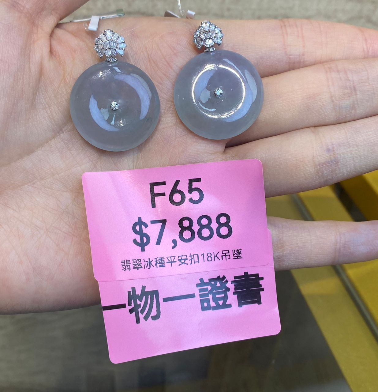 AB260303-F65-翡翠冰種平安扣18K吊墜-(預計4月中到貨)(只限尖沙咀門市自取不包郵)（一物一證書）