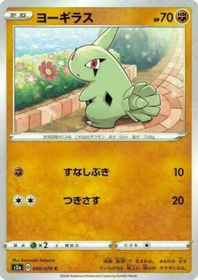 POKEMON JAPANESE S2A 040/070 C