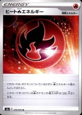 POKEMON JAPANESE S2A 070/070 U