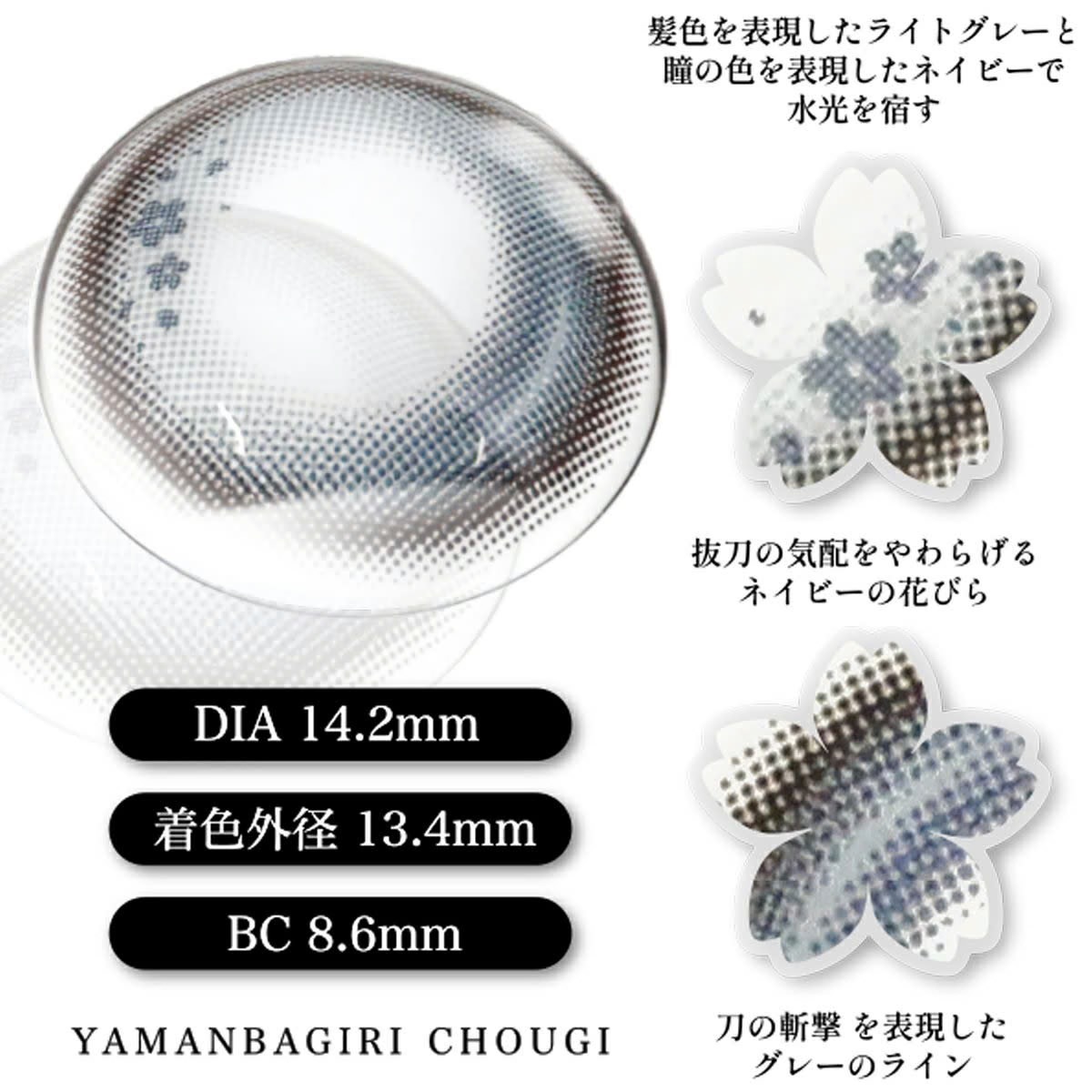 [日拋] 刀剣乱舞ONLINE x en Giorno 1 Day 山姥切長義｜月拋彩妝隱形眼鏡｜每盒2片