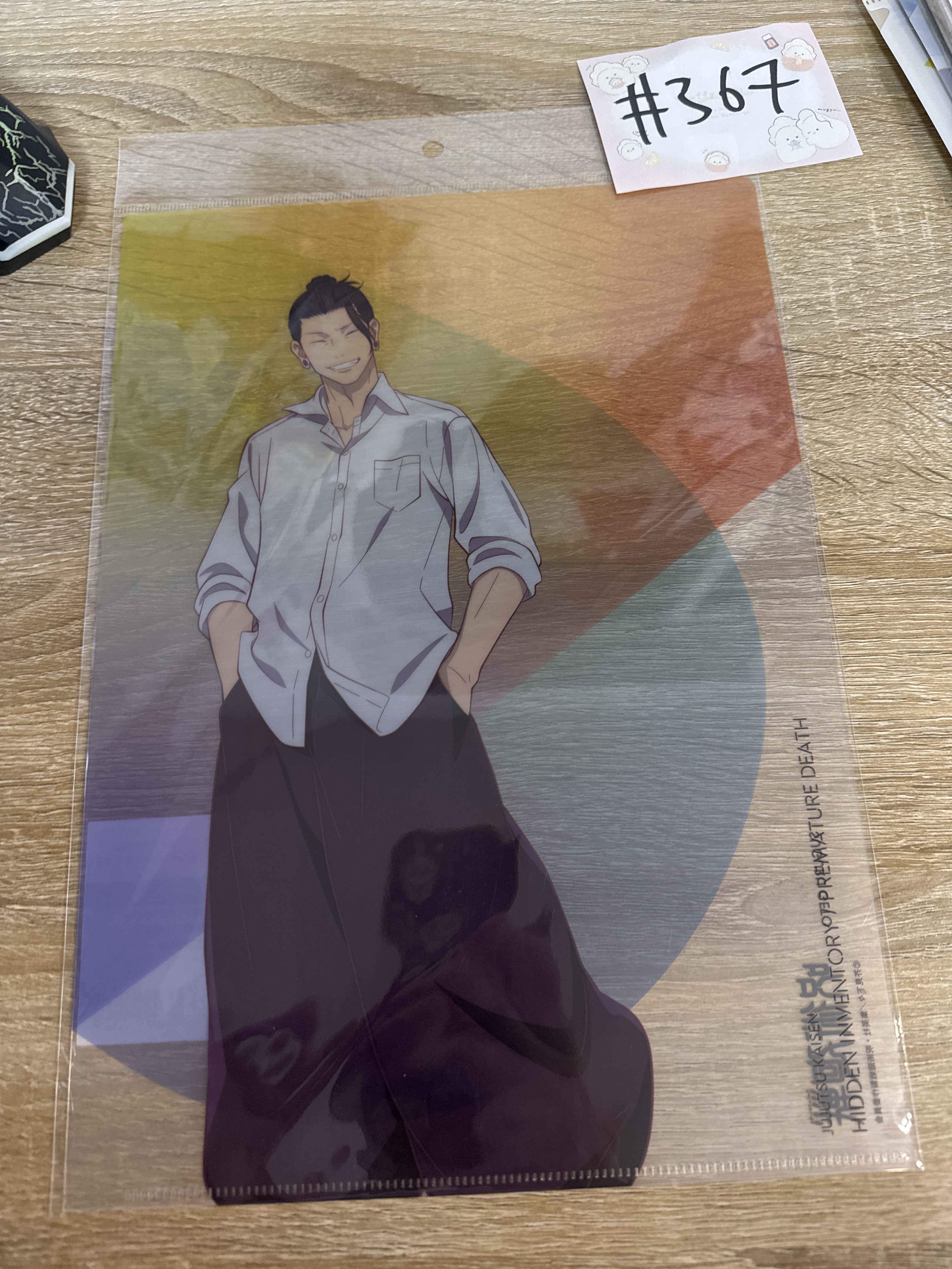 咒術迴戰 傑 FILE#367