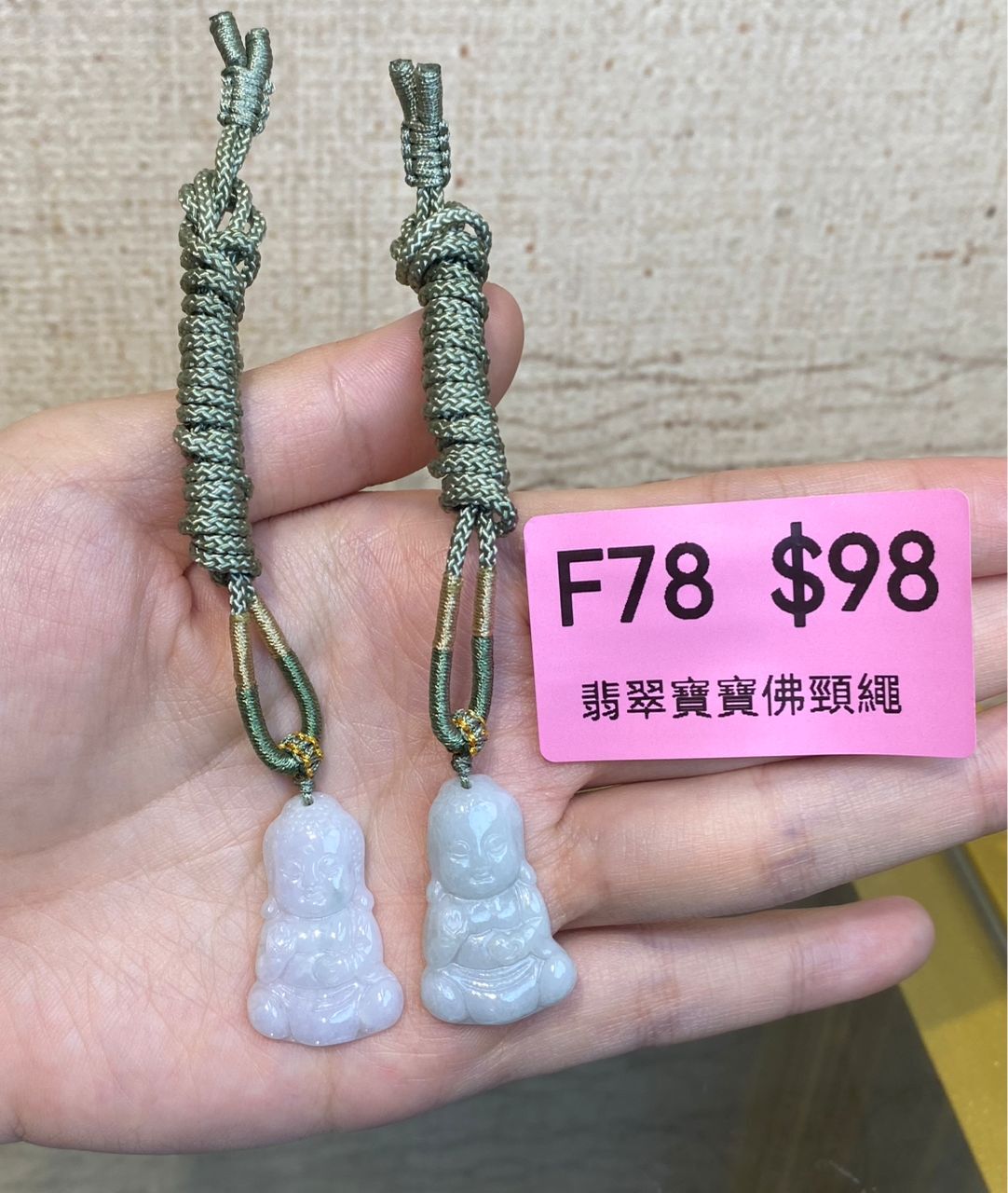 AB260303-F78-翡翠寶寶佛頸繩-(預計4月中到貨)(只限尖沙咀門市自取不包郵)