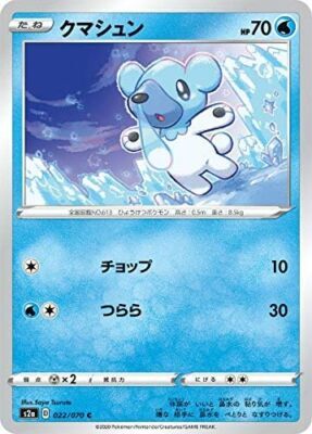 POKEMON JAPANESE S2A 022/070 C