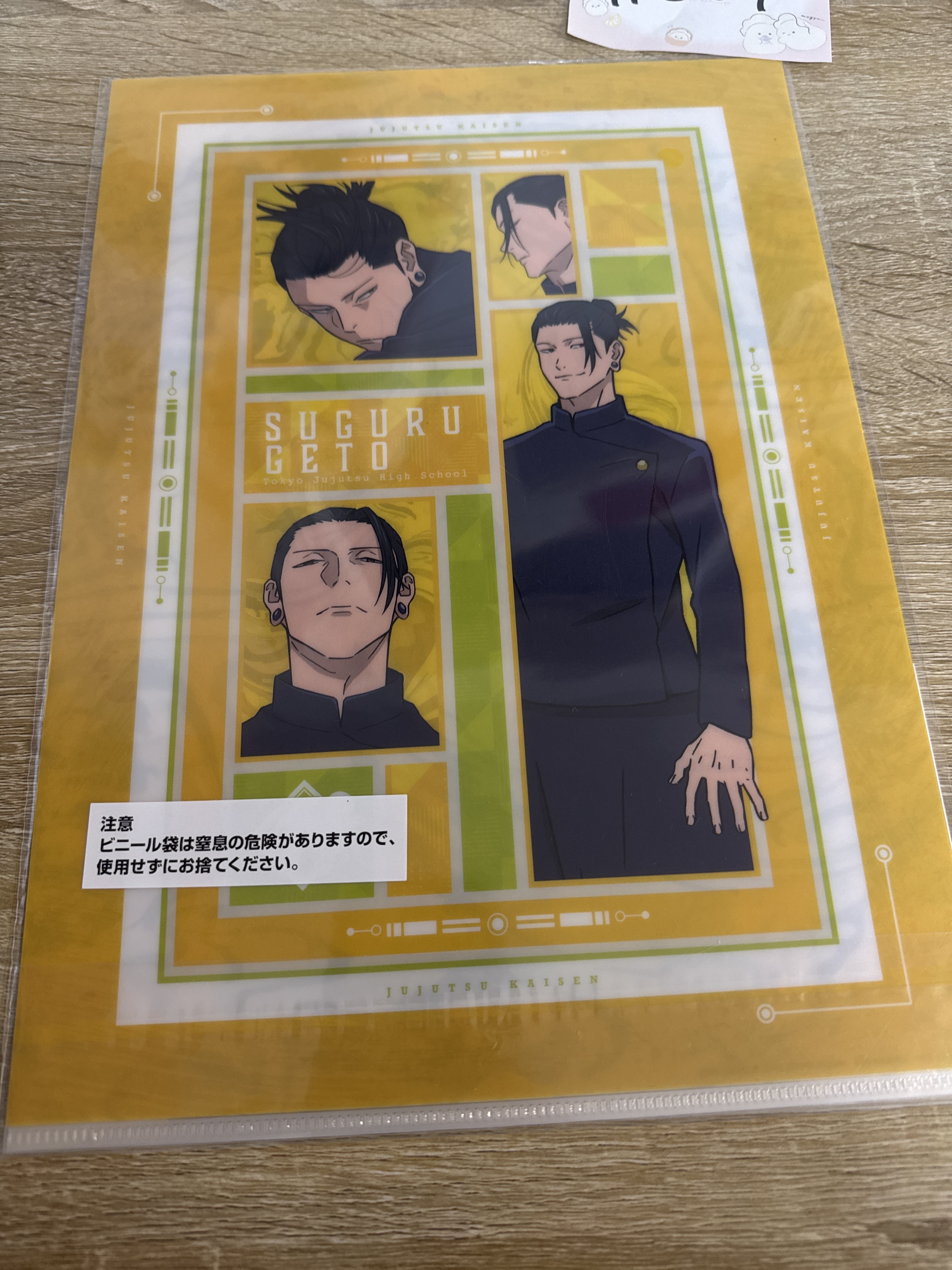 咒術迴戰 傑 FILE SET#367