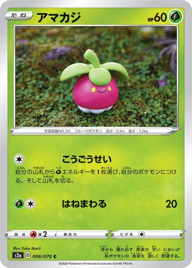 POKEMON JAPANESE S2A 006/070 C