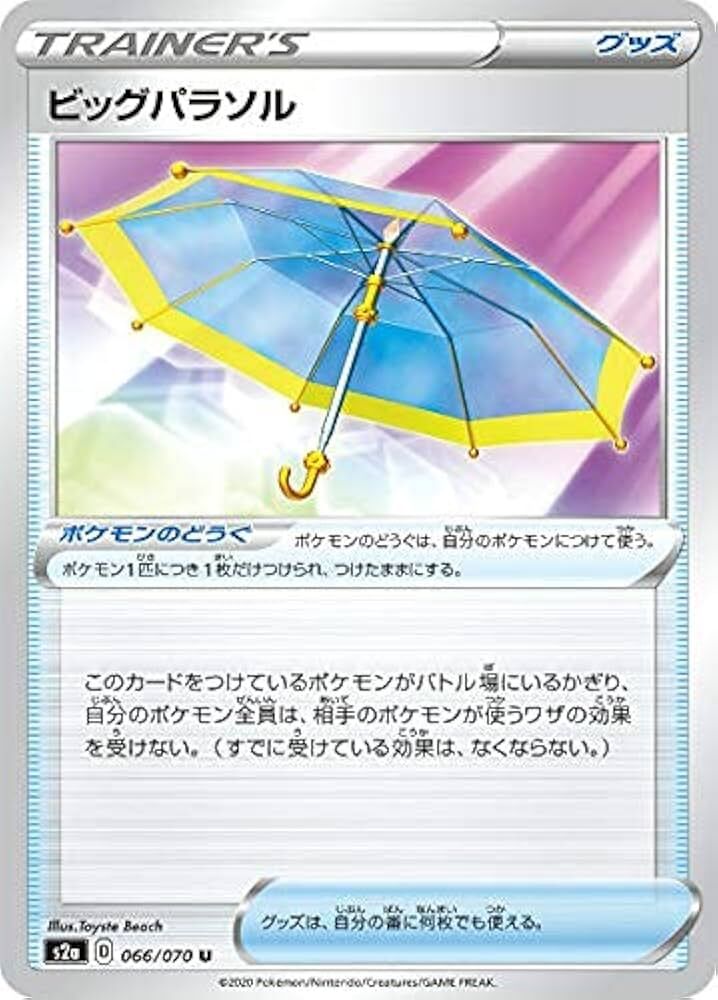 POKEMON JAPANESE S2A 066/070 U