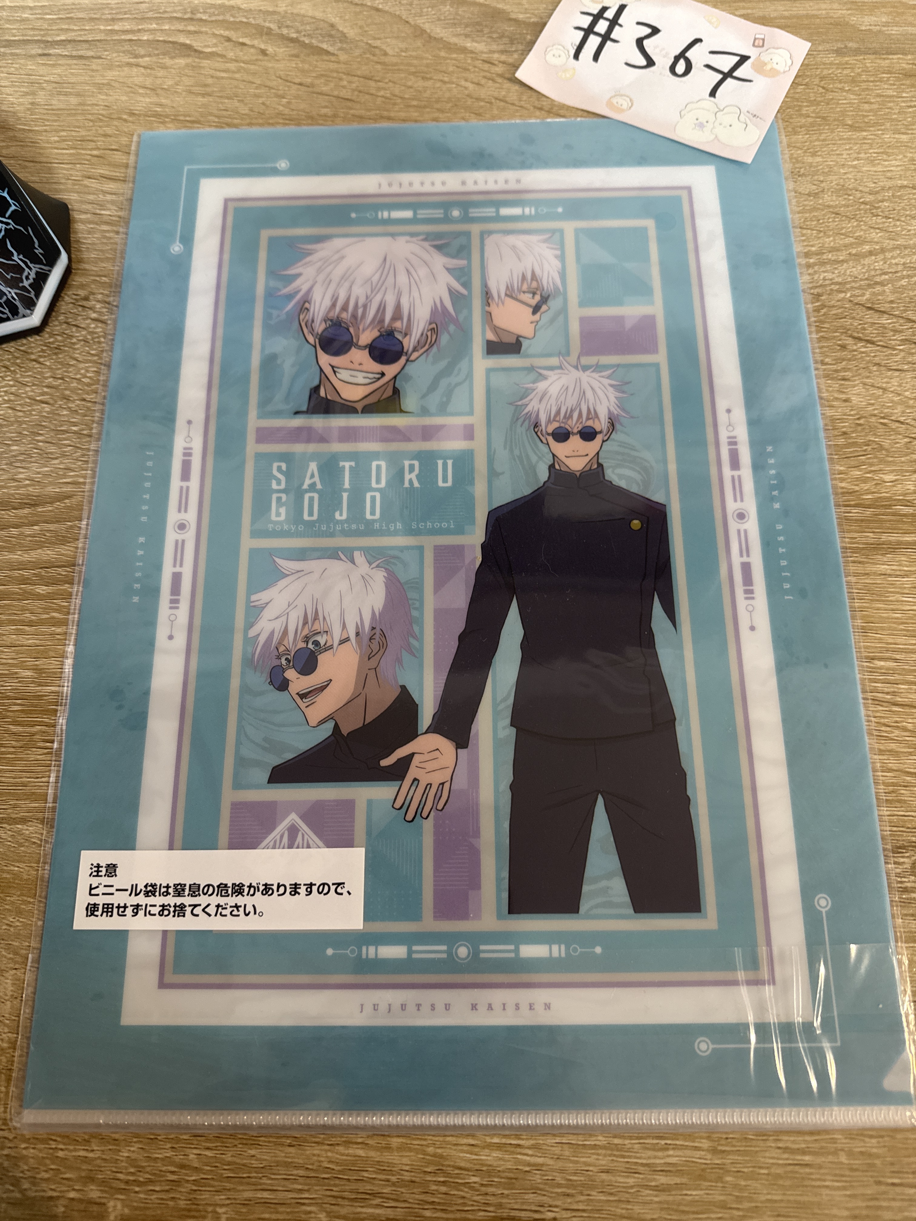 咒術迴戰 五條 FILE SET#367