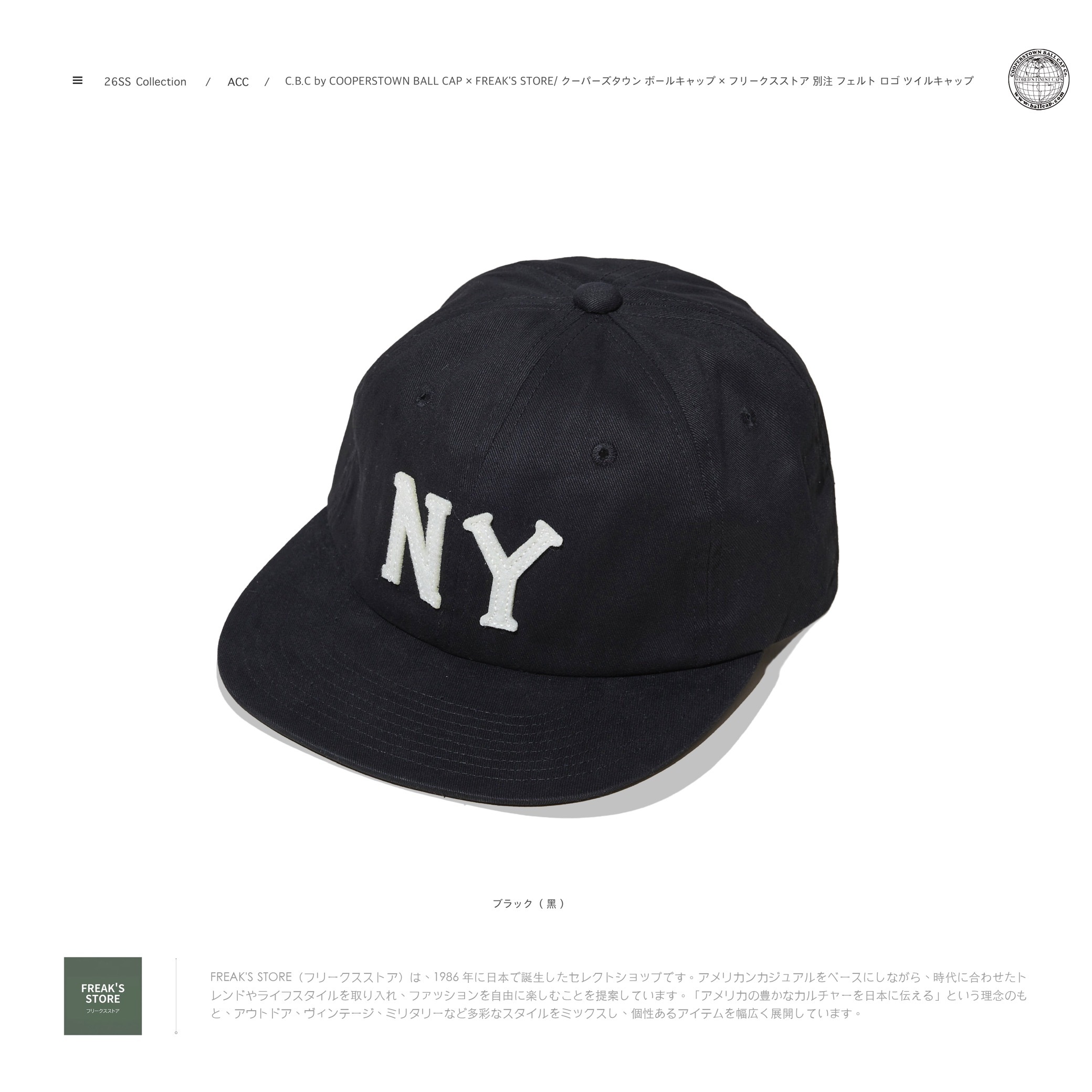 [ 預約販売 ] C.B.C by COOPERSTOWN BALL CAP × FREAK'S STORE/クーパーズタウン ボールキャップ × フリークスストア 別注 フェルト ロゴ ツイルキャップ