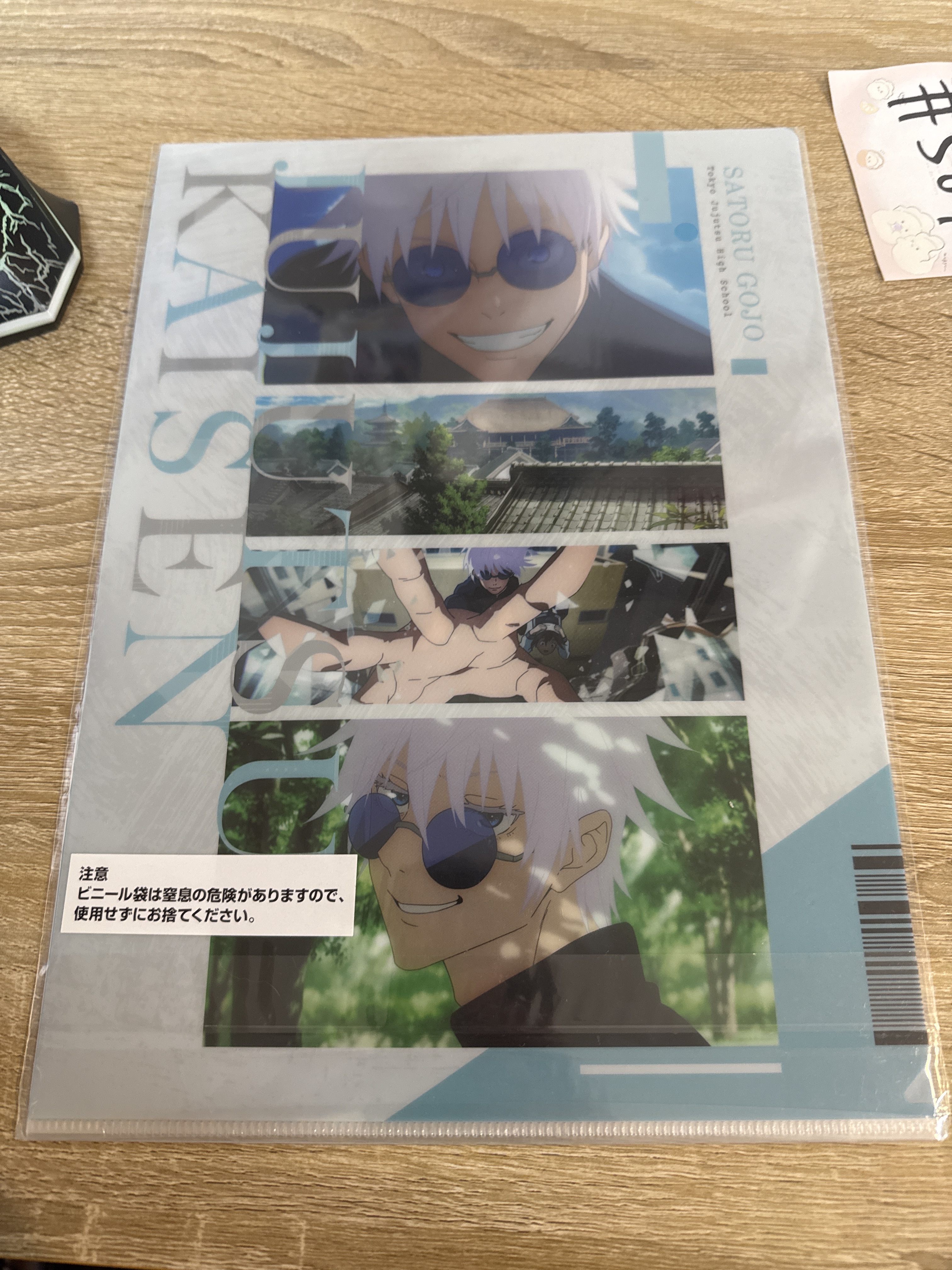 咒術迴戰 五條 FILE SET#367