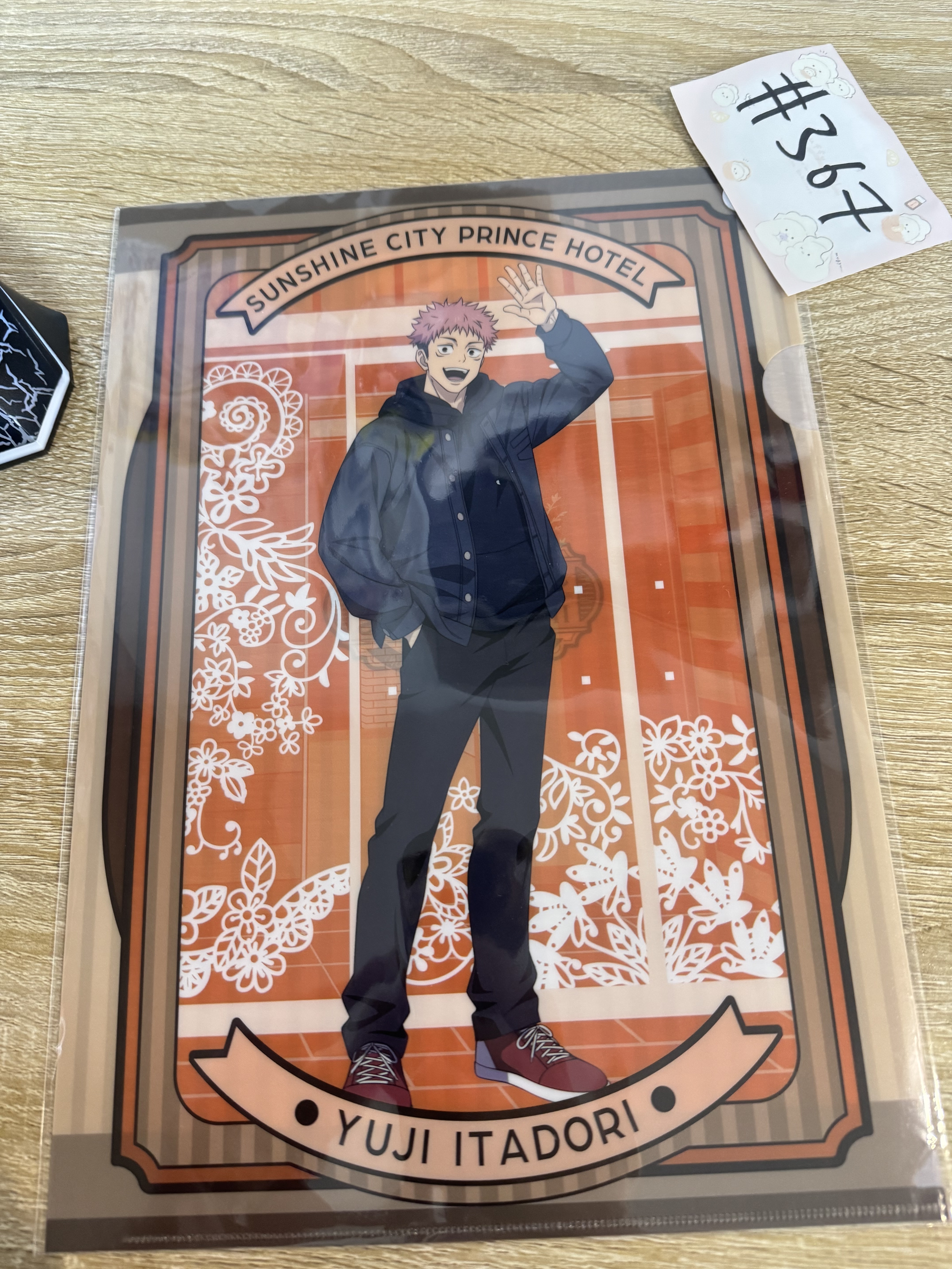 咒術迴戰 虎杖  FILE#367