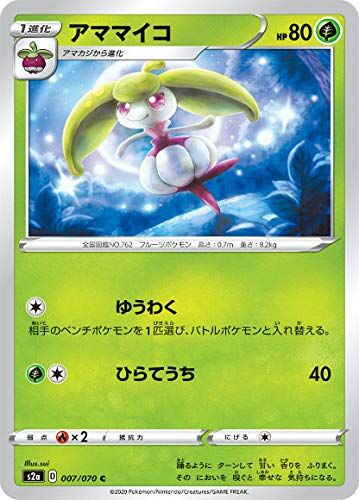 POKEMON JAPANESE S2A 007/070 C