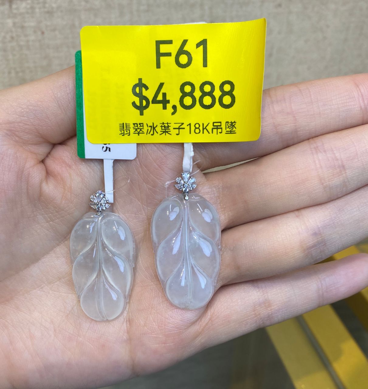 AB260303-F61-翡翠冰葉子18K吊墜-(預計4月中到貨)(只限尖沙咀門市自取不包郵)（一物一證書）