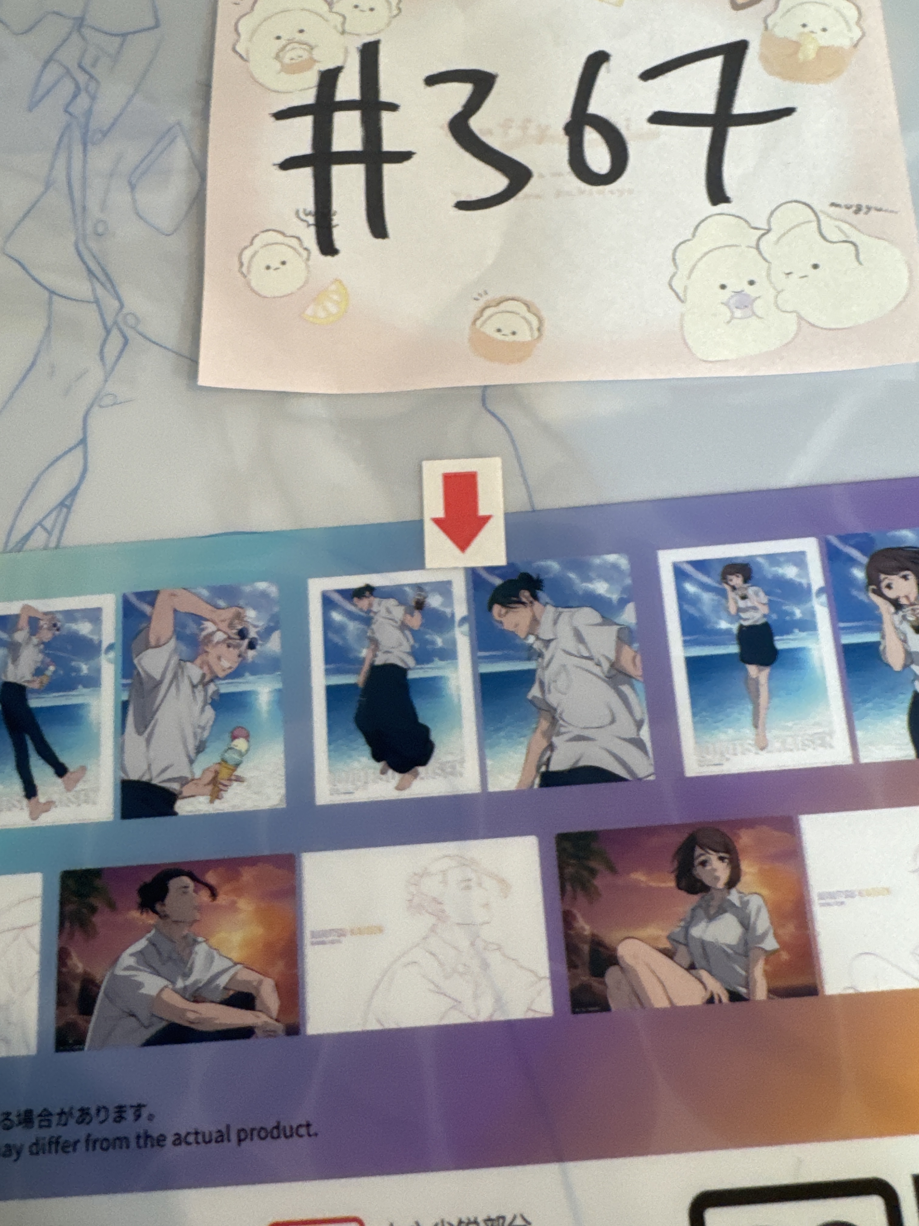 咒術迴戰 傑 FILE SET#367