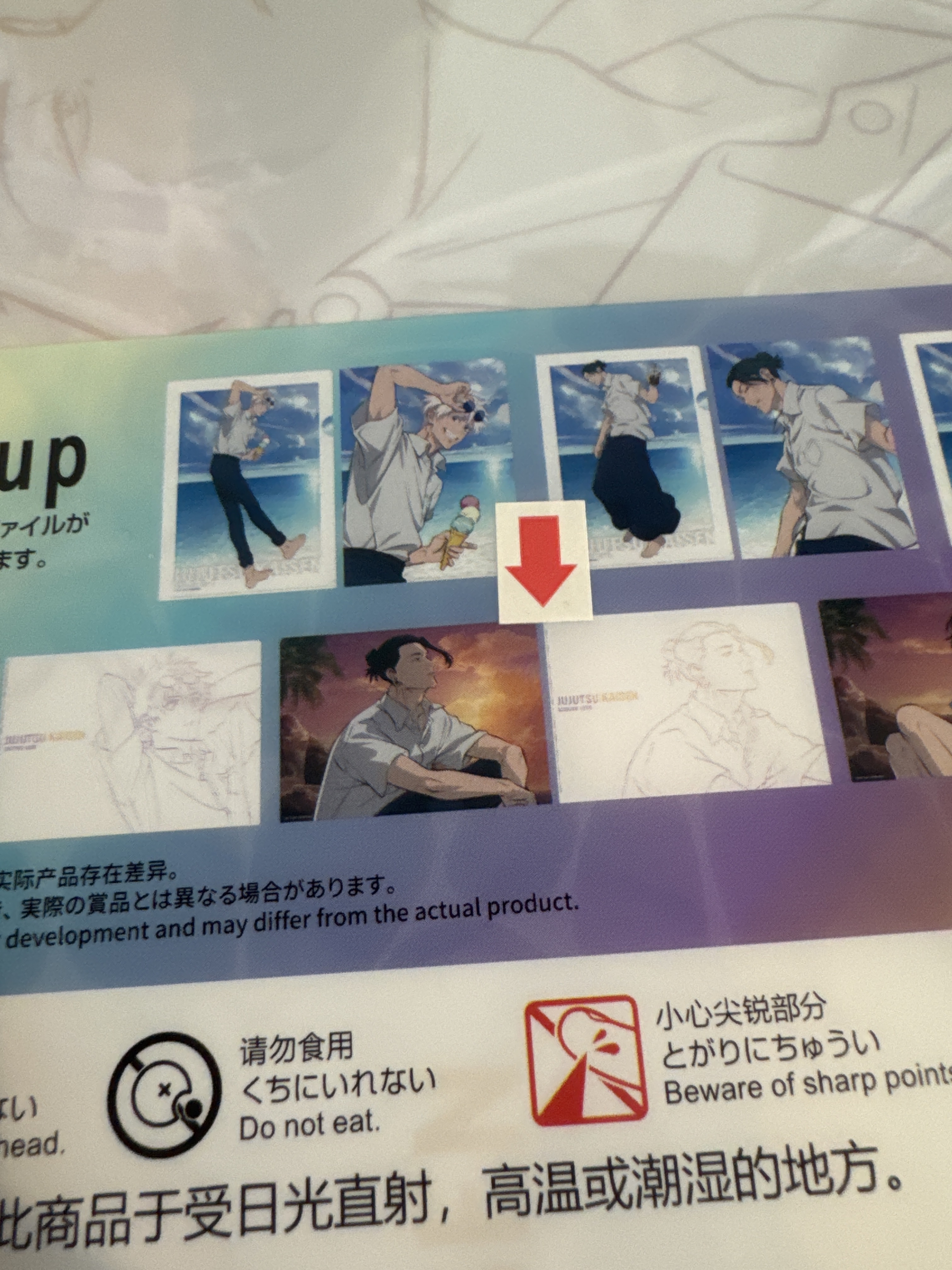 咒術迴戰 傑 FILE SET#367