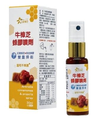 0305TW39-台灣保健品-牛樟芝蜂膠噴劑（E39）
