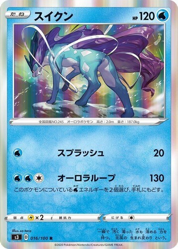 POKEMON JAPANESE S3 016/100 R