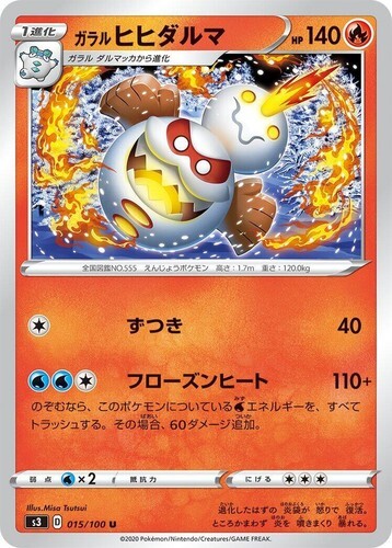 POKEMON JAPANESE S3 015/100 U