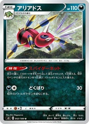 POKEMON JAPANESE S3 052/100 U