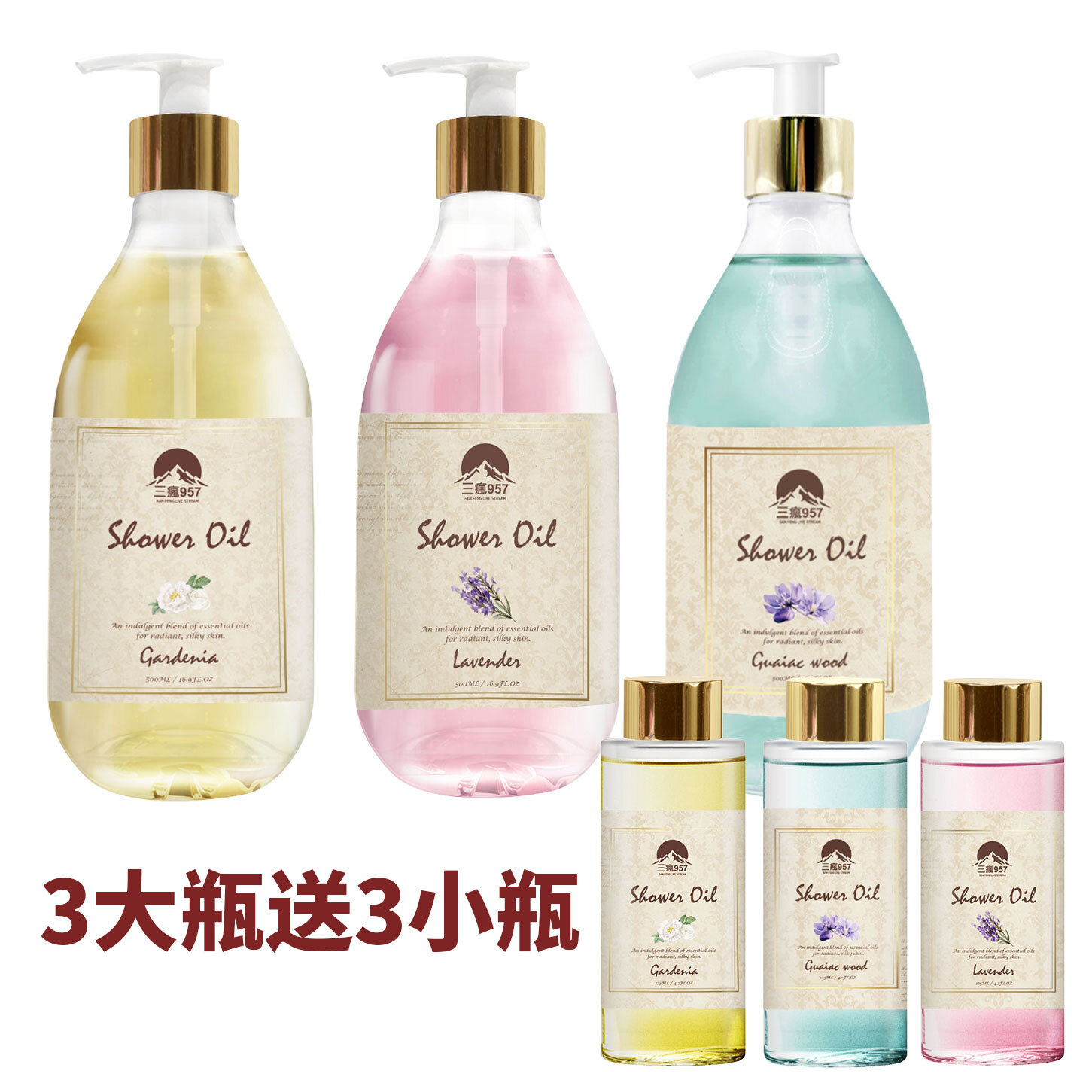 0305TW12-台灣保健品-三瘋957-「沐浴油共6瓶」3大瓶3細瓶（E12）