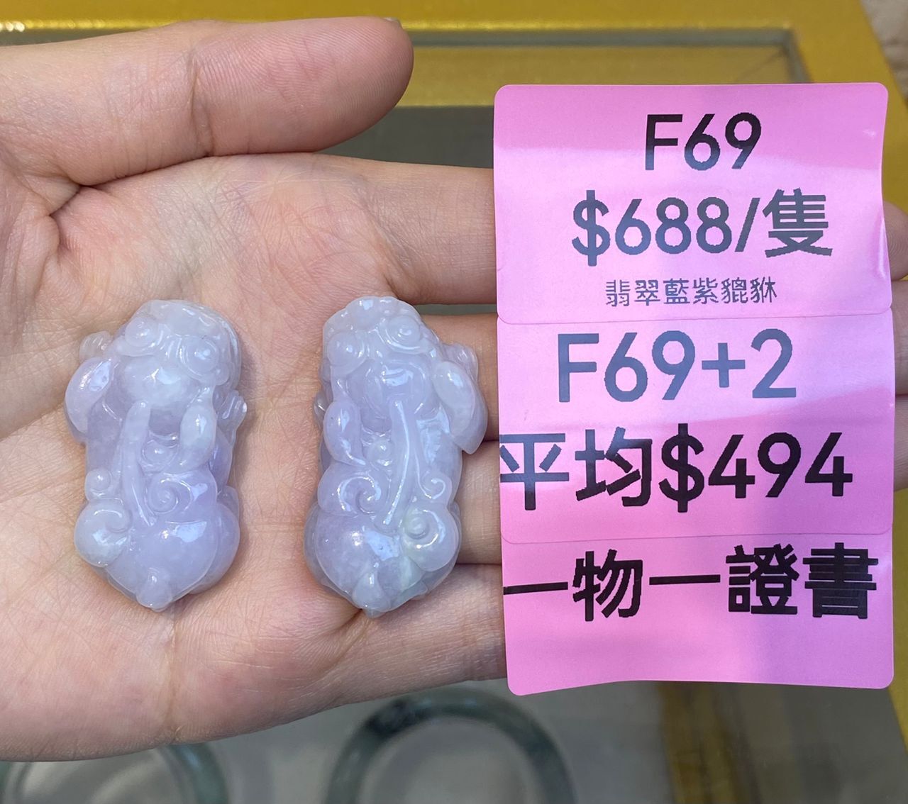 AB260303-F69-翡翠藍紫貔貅-(預計4月中到貨)(只限尖沙咀門市自取不包郵)（一物一證書）