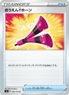 POKEMON JAPANESE S3 089/100 U