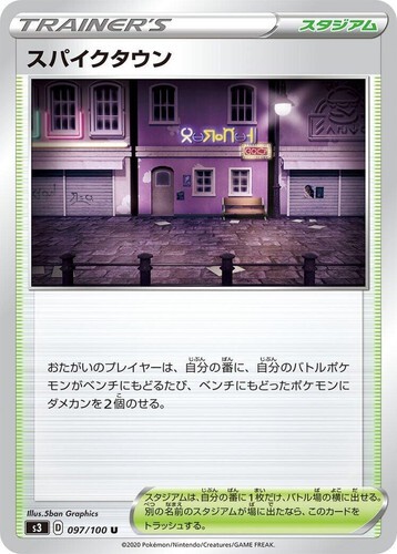 POKEMON JAPANESE S3 097/100 U