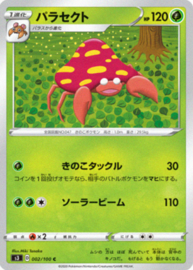 POKEMON JAPANESE S3 002/100 C