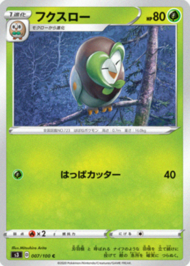 POKEMON JAPANESE S3 007/100 C
