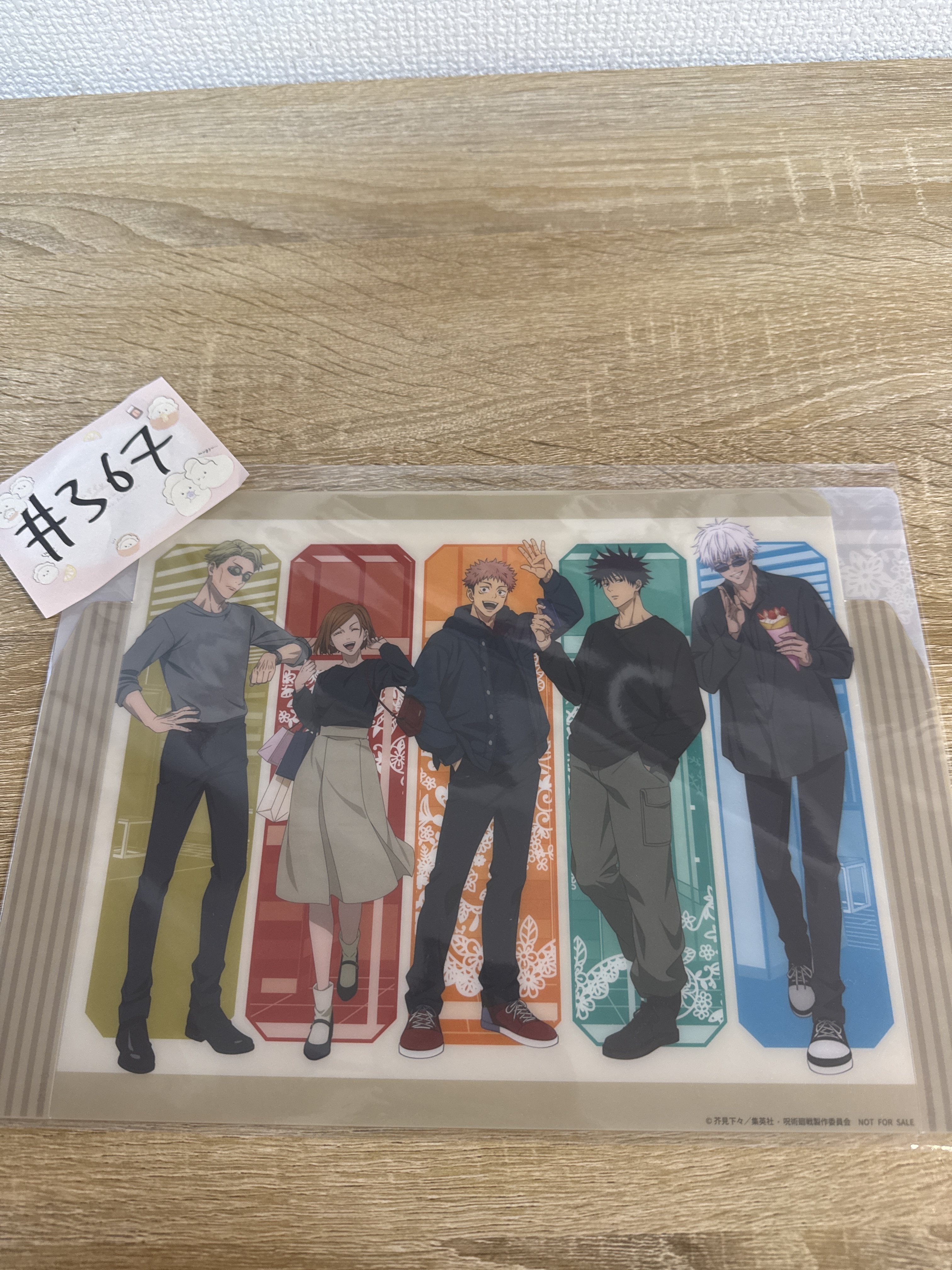 咒術迴戰  5人 FILE   #367