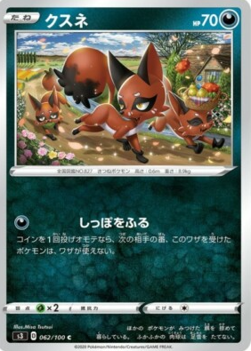POKEMON JAPANESE S3 062/100 C