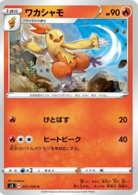 POKEMON JAPANESE S3 011/100 C